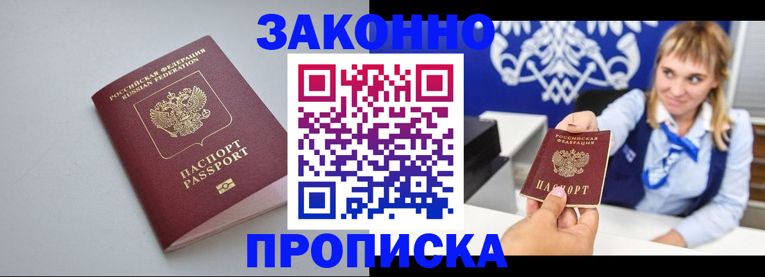 пропишу в квартире в Мирном