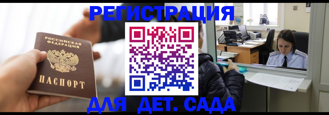 где прописаться в Мирном