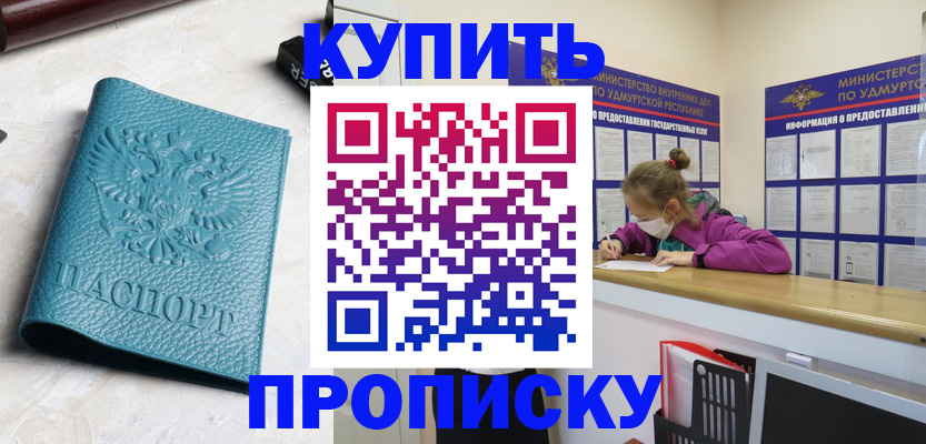 прописка иностранных граждан в Мирном